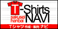 Tシャツ作成・販売ナビ