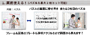 A3寄せ書き両面パズル