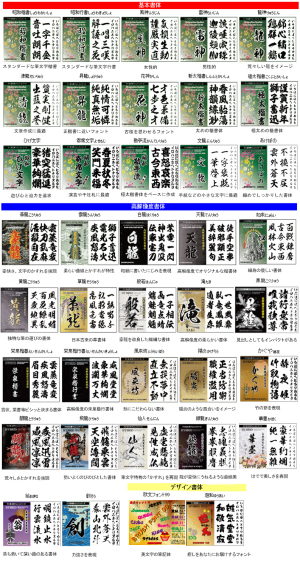 筆文字フォント 漢字Tシャツ