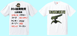 記念Tシャツ